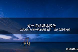 11.2分8.1板6.8助！波杰二月场均得分勇士队内第3 篮板&助攻均第1