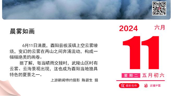 Skip：勒布朗你过去12场输了9场 你不感觉丢人吗？