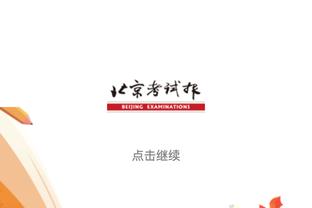 勒沃库森连续31场保持不败，距拜仁创造的德甲足坛纪录差1场