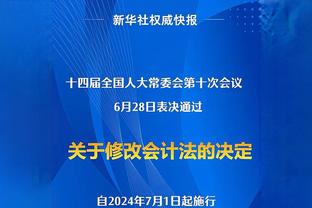 贾秀全获亚足联邀请观看亚洲杯决赛，与温格合影寒暄