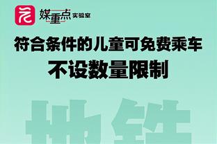 老佛爷赠送拉波尔塔新伯纳乌模型，两人相视一笑