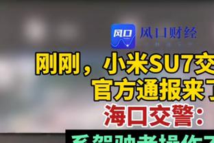 有能！越南一度反超日本！教练组激情庆祝，主帅特鲁西埃依然淡定